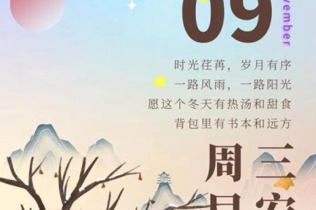 农历十月十六，你知道它的文化寓意吗？