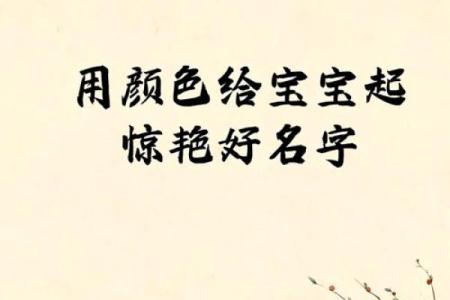 宝宝起名带紫字的经典案例与寓意深度解析