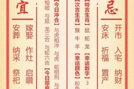 2023年最新老黄历：每日吉凶宜忌一览无遗