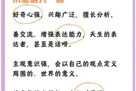 从命运看福气之命：如何识别你的幸运星