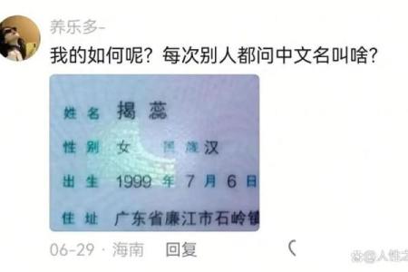 超搞笑的名字，笑到捧腹