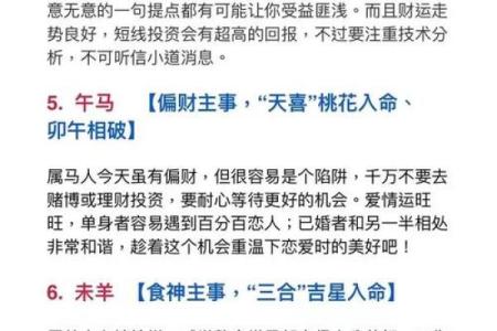 生肖每日运程：揭示今天的幸运与挑战