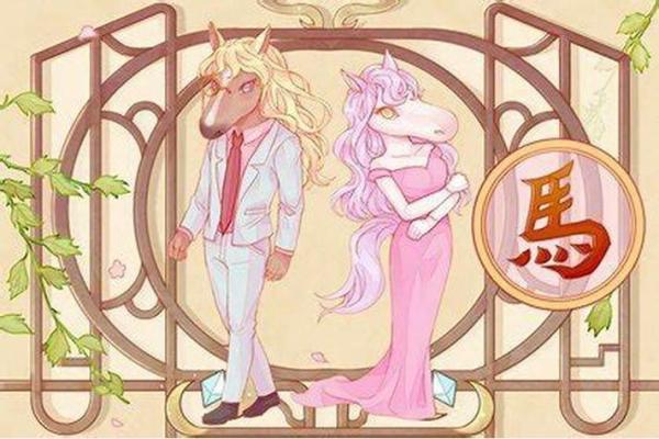 男马和女猴婚姻是否长久?全面解读性格差异 男马和女猴婚姻是否长久?全面解读性格差异