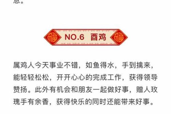万年历生肖查询：精准解析你的生肖运势