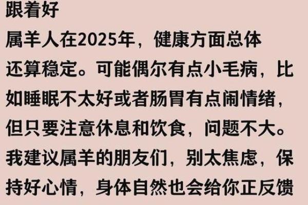 羊人运程详细指南:逐月运势大预测 羊人运程详细指南:逐月运势大预测