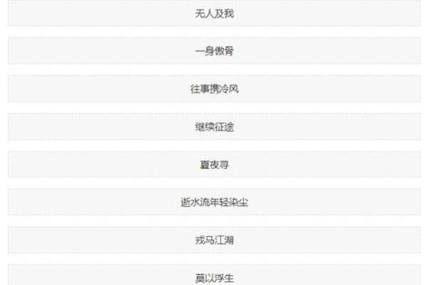 创意游戏盟会名字大全推荐