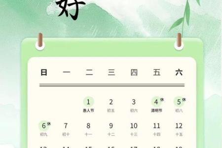 4月万年历：揭秘2018年春日时光表