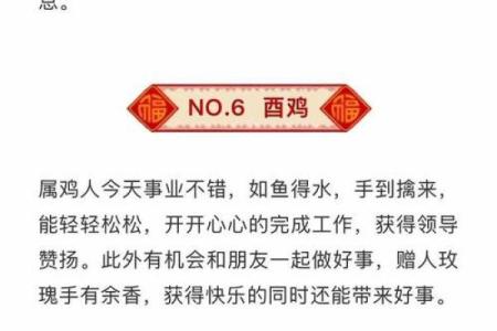 万年历生肖查询：精准解析你的生肖运势