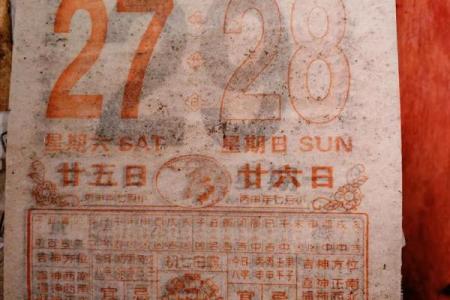 1971年万年历：穿越时空的日历传奇