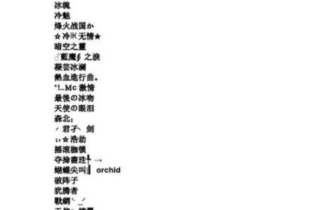 创意游戏盟会名字大全推荐