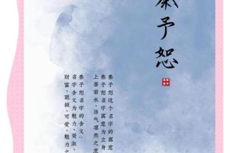 从古至今，予字的象征与影响