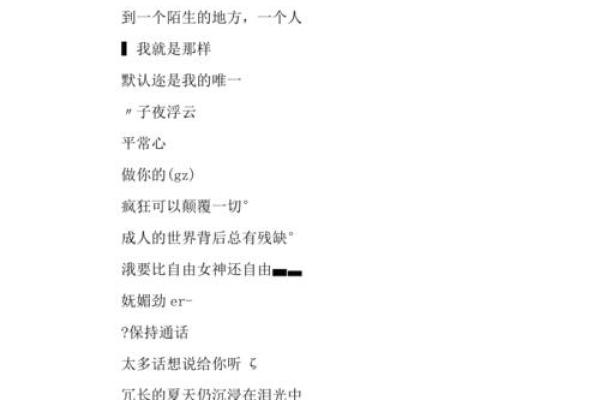 Q名字：简洁而深刻的个人标识