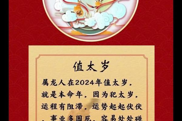 犯太岁的生肖运势大揭秘
