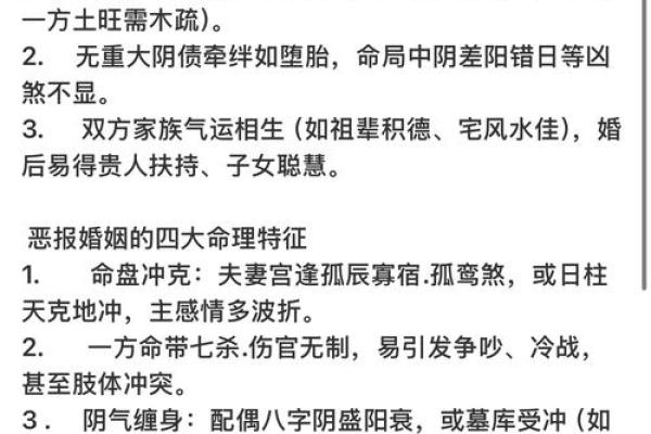 纯阳命的定义与特点解析