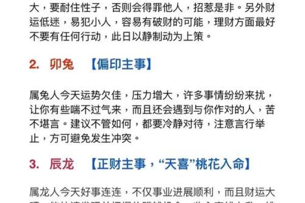 兔男本命年应该关注哪些风水问题 兔男本命年应该关注哪些风水问题