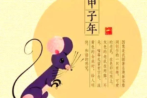 本命年属鼠如何保持事业稳定 本命年属鼠如何保持事业稳定