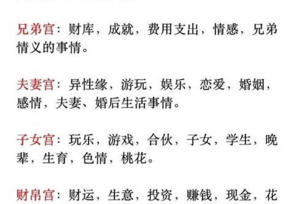财命的概念与影响:如何理解个人财富命运的奥秘 财命的概念与影响:如何理解个人财富命运的奥秘