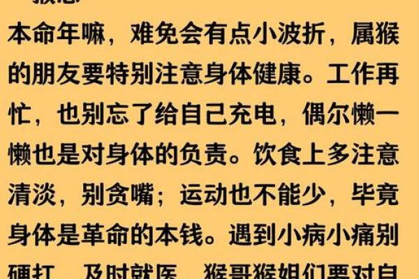 属猴人本命年如何应对生活中的不确定性 属猴人本命年如何应对生活中的不确定性