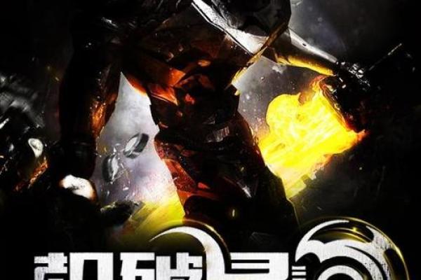 穿越星河：一场寻找未来的奇妙冒险