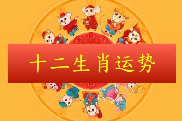 深度分析每月生肖运程,运势走向一目了然 深度分析每月生肖运程,运势走向一目了然