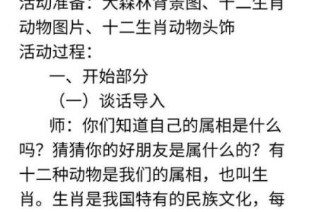 十二生肖的起源与传说揭秘
