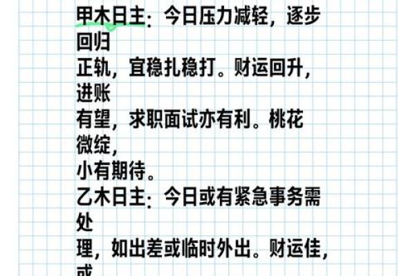 十二生肖每月运程详解,助你全年顺利 十二生肖每月运程详解,助你全年顺利