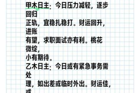 十二生肖每月运程详解，助你全年顺利