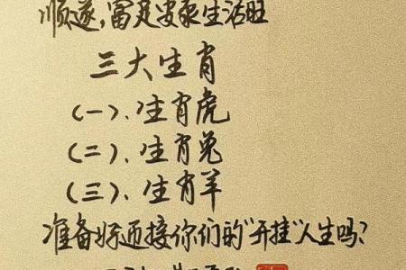 今日生肖运程指南：带你走向好运与成功