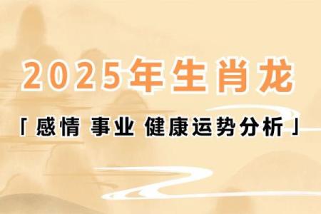 根据生肖分析十年运程，揭开未来的命运之谜