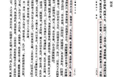 聪颖之命：探索智慧与命运的深刻联系