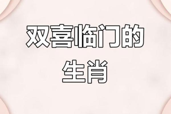 本周生肖运势预测,哪些生肖将收获事业与感情的双丰收? 本周生肖运势预测,哪些生肖将收获事业与感情的双丰收?