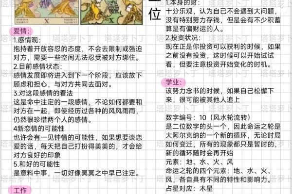 塔罗牌今日运势提醒:如何抓住机会 塔罗牌今日运势提醒:如何抓住机会