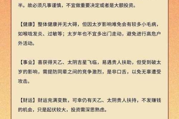 属相的全年运势预测 属相的全年运势预测