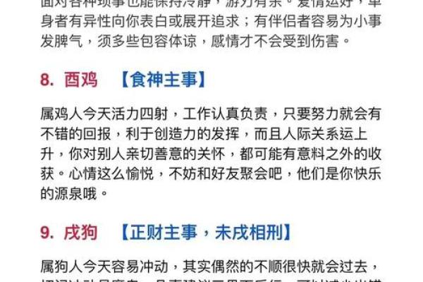 猴腊月运势透视:事业与感情双重挑战与突破 猴腊月运势透视:事业与感情双重挑战与突破