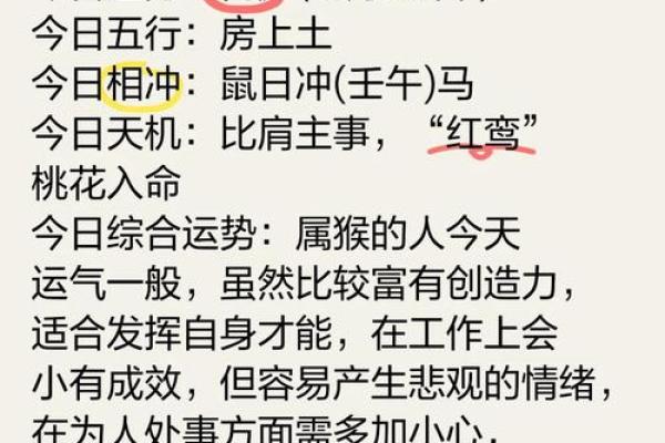 猴腊月运势透视:事业与感情双重挑战与突破 猴腊月运势透视:事业与感情双重挑战与突破