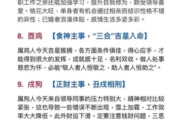 十二生肖势预测,哪些生肖将在新的一年迎来转机 十二生肖势预测,哪些生肖将在新的一年迎来转机