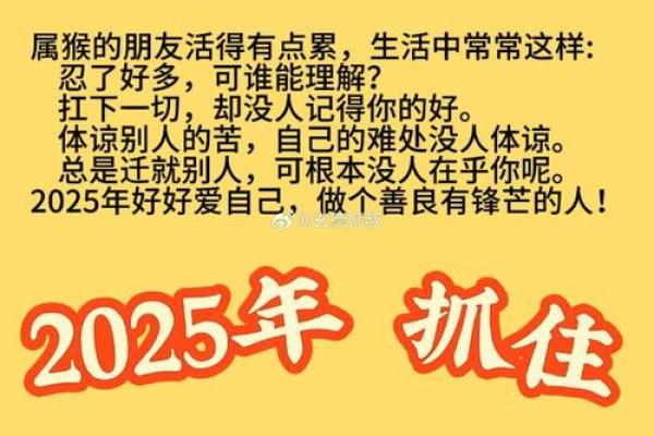 属猴本命年如何改善与家人关系 属猴本命年如何改善与家人关系