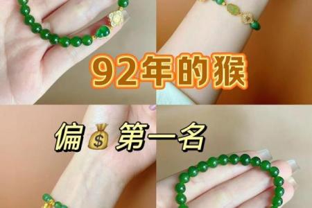 属猴人本命年如何避免感情上的波动