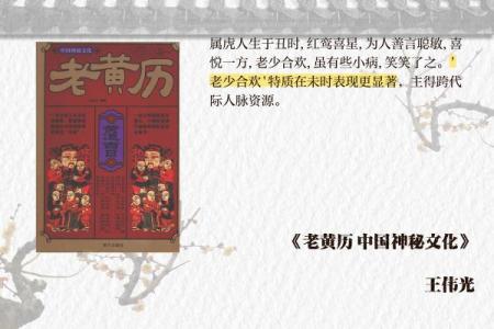 本命年虎男的自我修正与成长