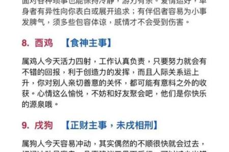 猴腊月运势透视：事业与感情双重挑战与突破