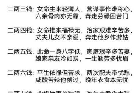 命带的秘密：你不知道的命运影响因素