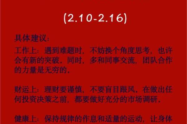 生肖运程:各生肖的幸运与挑战 生肖运程:各生肖的幸运与挑战