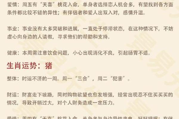 十二星座与生肖运势分析:的命运走向 十二星座与生肖运势分析:的命运走向