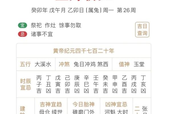 穿越时光：万年历日历，见证历史变迁