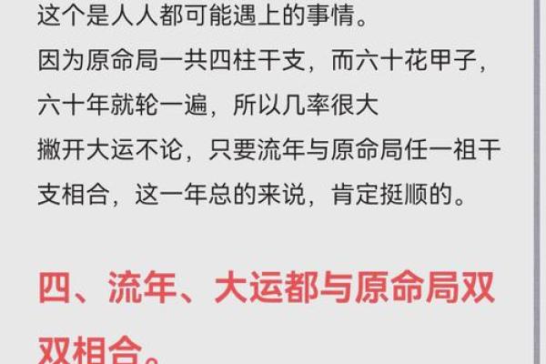 八字原命的基本概念与重要性解析 八字原命的基本概念与重要性解析