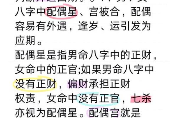 从八字看你是否拥有大富大贵的命 从八字看你是否拥有大富大贵的命