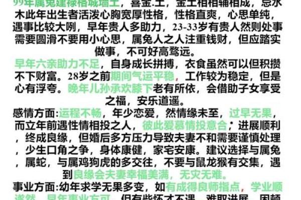 本命年兔男如何增强决策能力 本命年兔男如何增强决策能力
