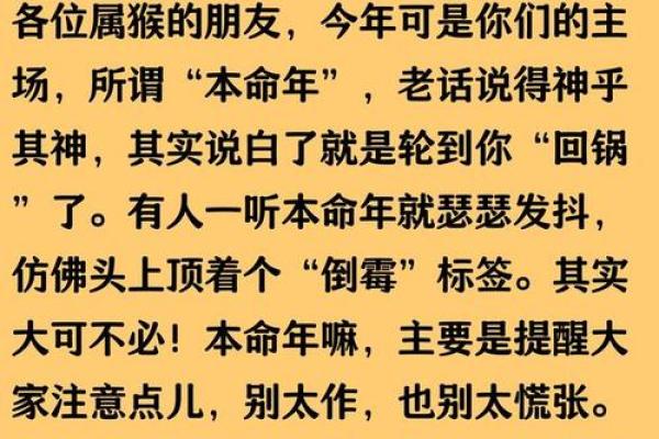 属猴人本命年如何保持人际关系顺利 属猴人本命年如何保持人际关系顺利