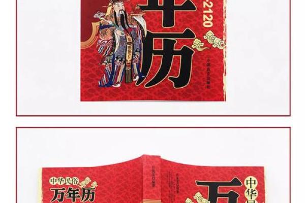 2012万年历：揭秘年度运势的秘密宝典