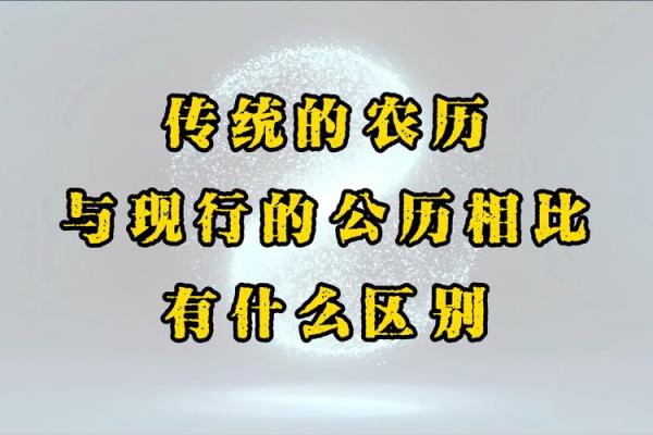 农历神秘寓意，你知道吗